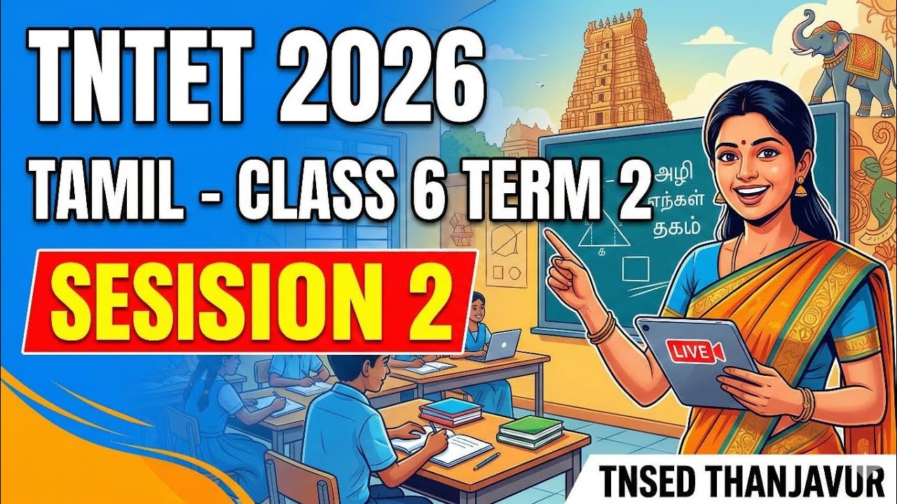TNTET | Tamil | Session-2 | Topic - Class-06 Term-02 Book Analysis