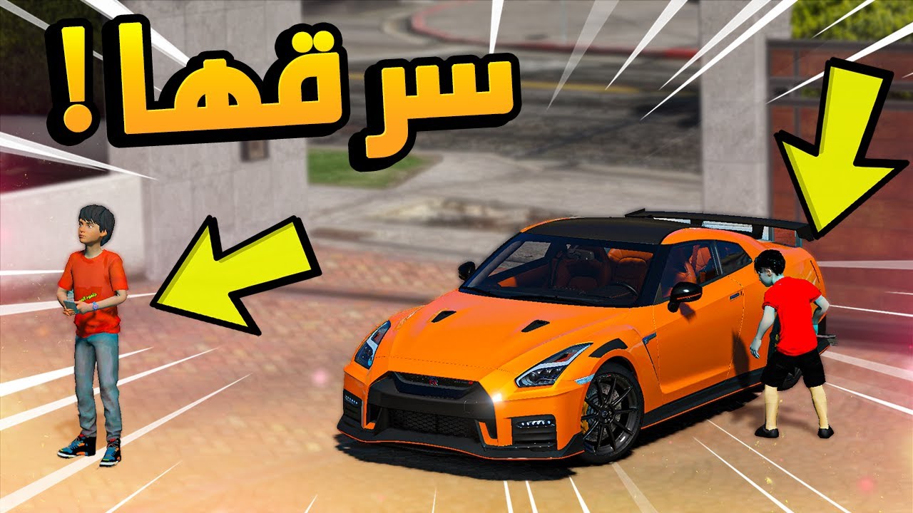 طفل دخل بيتي ( وسرق ) 