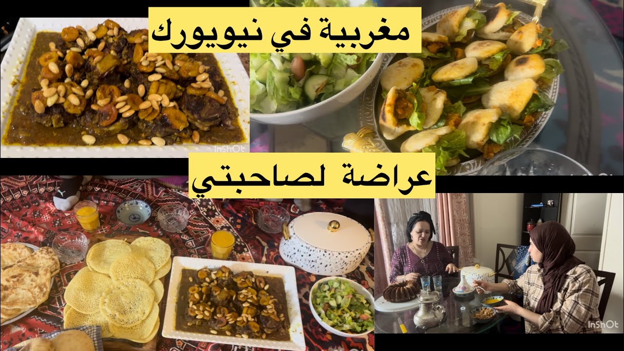 نهار كبير عندي اليوم🤏🏻عراضة جات عندي صحبتي فطرت معايا🌓يوم من حياتي في امريكا 🇺🇸