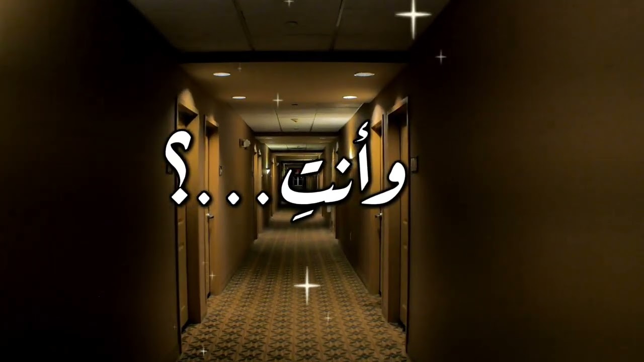 حين يكون الحب متاهة 