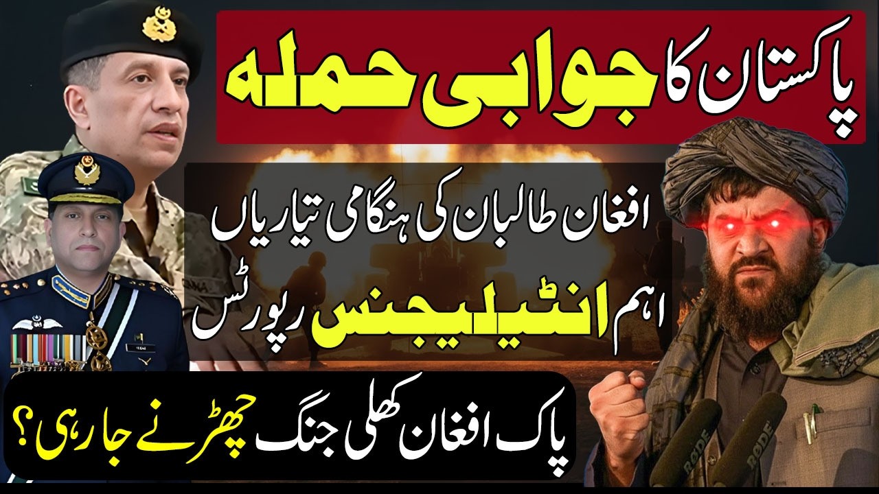 Pakistan to Give Befitting Response to Islamabad Incident | Intelligence Report
