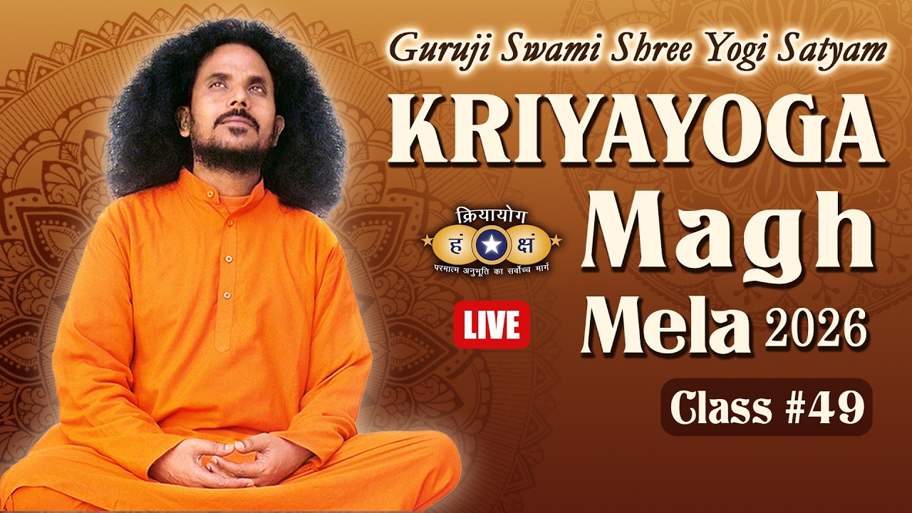 Kriyayoga LIVE! at Magh Mela 2026 | Class #49, Part 1 | 22-02-2026 2:30pm | Hindi & English