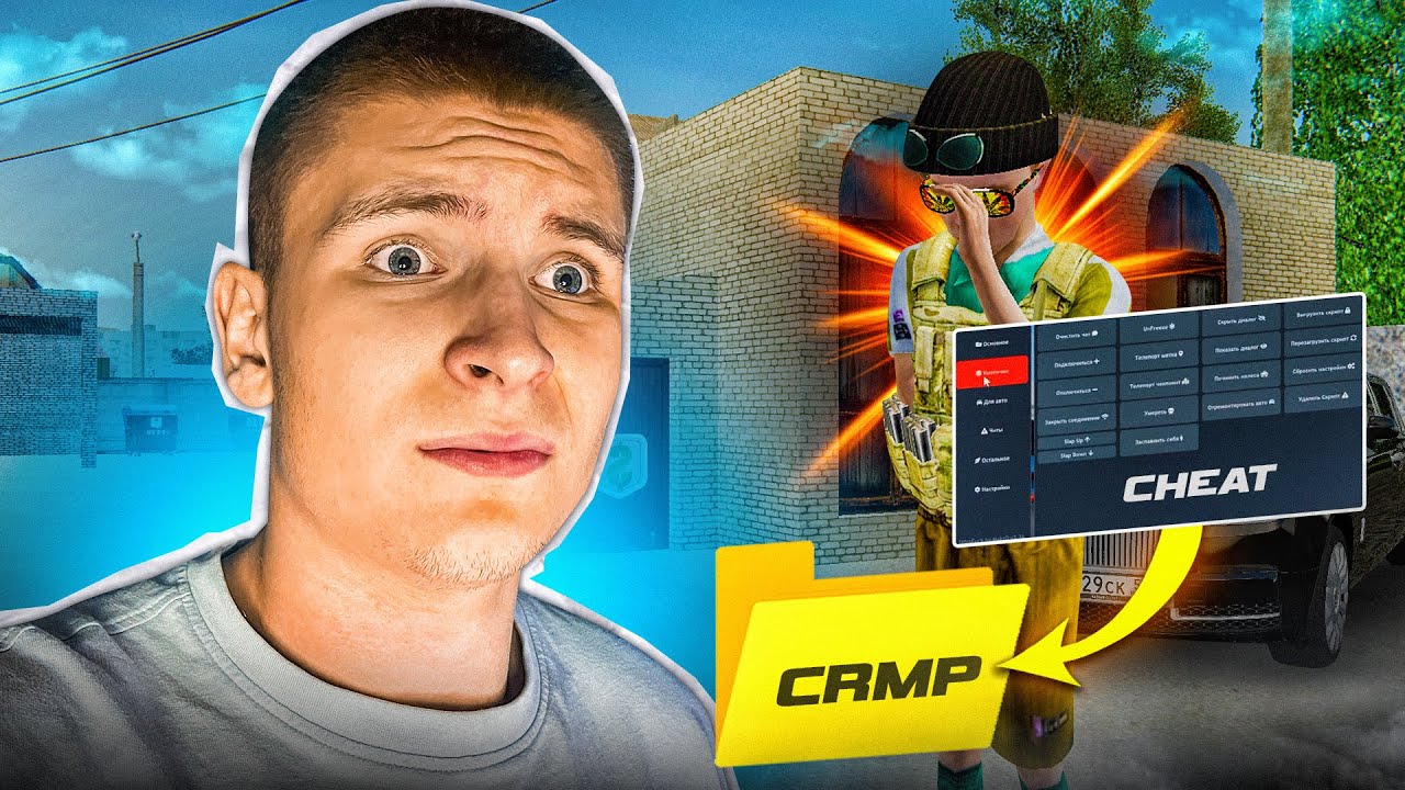 БАН за ЧИТЫ ИГРОКА с 2 МИЛЛИАРДАМИ ИМУЩКИ на РАДМИРЕ (Hassle Online)