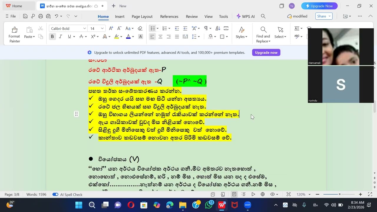 නවීන සංඛේත තර්කය 2 වන පාඩම