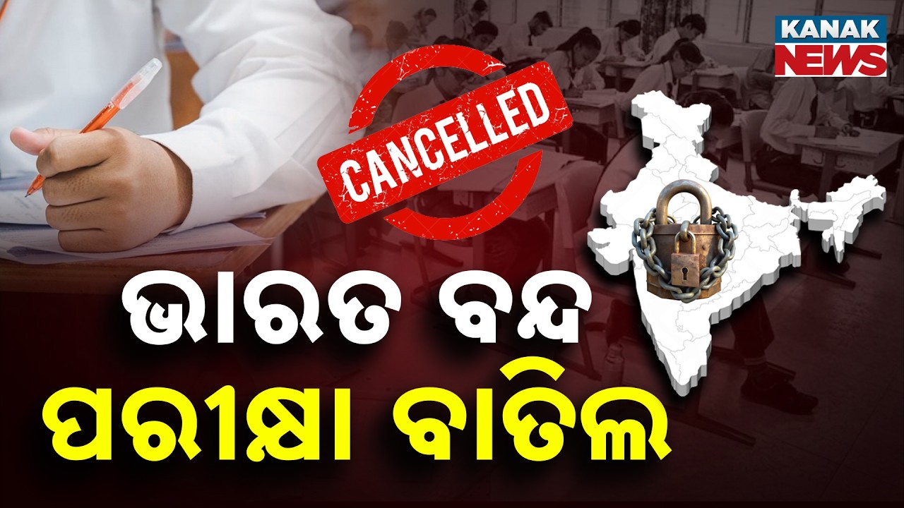 Trade Unions Call 12-hour Bandh Today | Odisha Impact