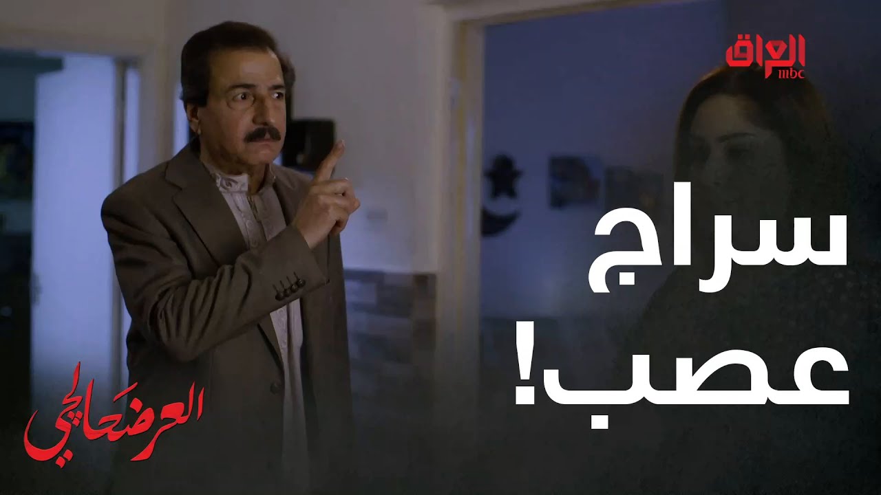 هاي شبيها على أبو الرجال مو مكعدكم ببيته