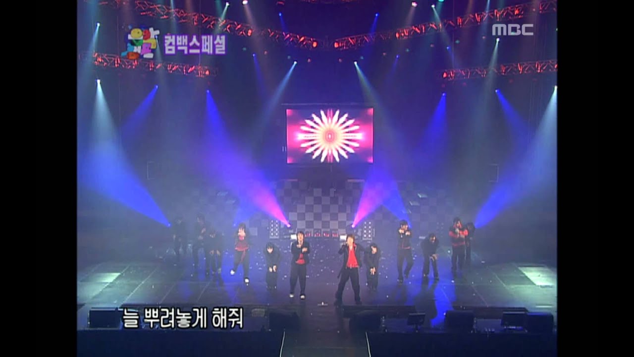 Shinhwa - Brand New, 신화 - 브랜드뉴, Music Camp 20040918