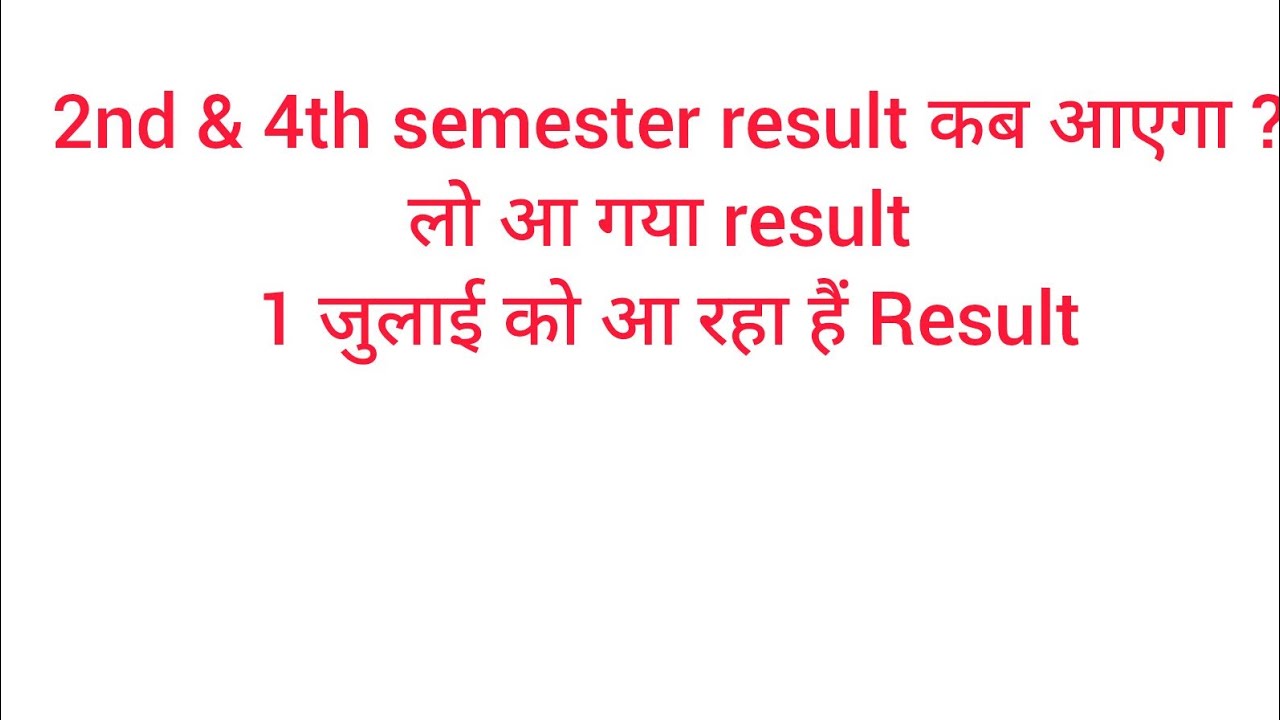 लो आ गया result p