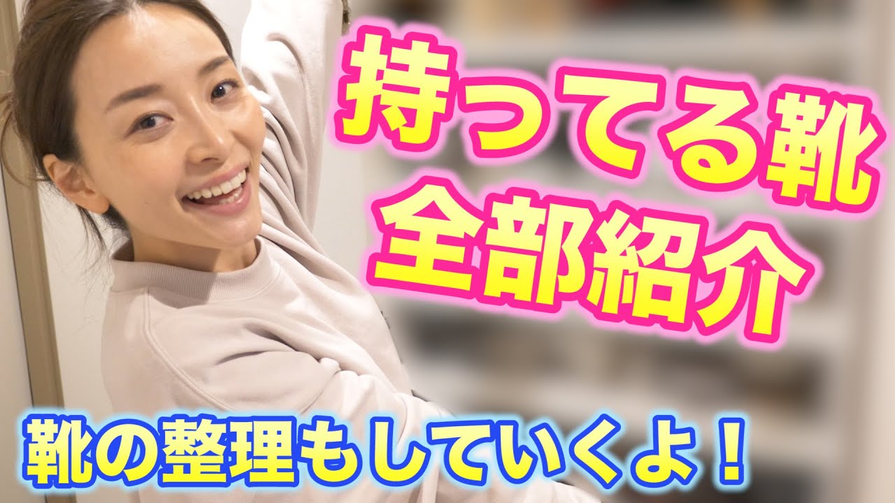 【靴の収納】整理しながら持っている靴を全部紹介！