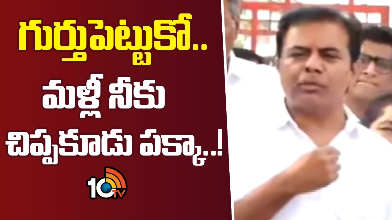 గుర్తుపెట్టుకో.. మళ్లీ నీకు చిప్పకూడు పక్కా..! | KTR Fires on CM Revanth over Balka Suman Arrest