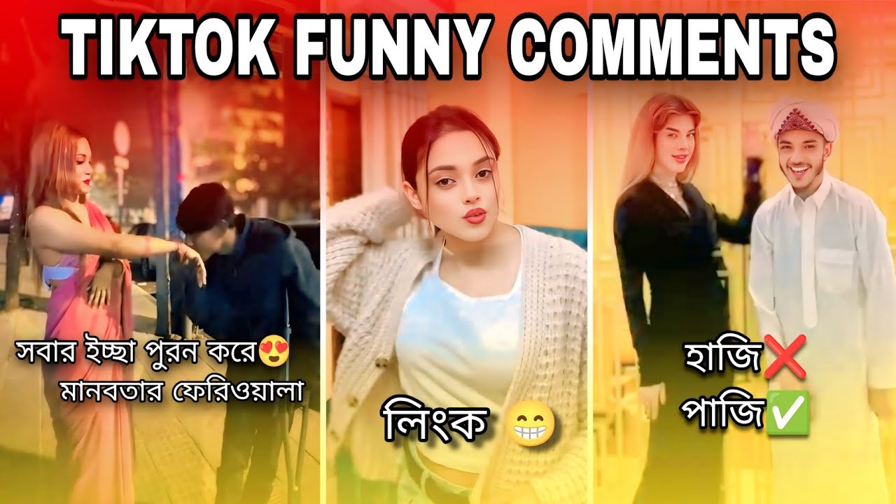 TIKTOK FUNNY COMMENT READING 😂😂 || Bangla funny comments.