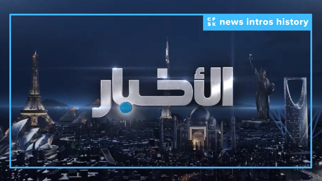[🇦🇪] History of Dubai TV News Intros since 1980s