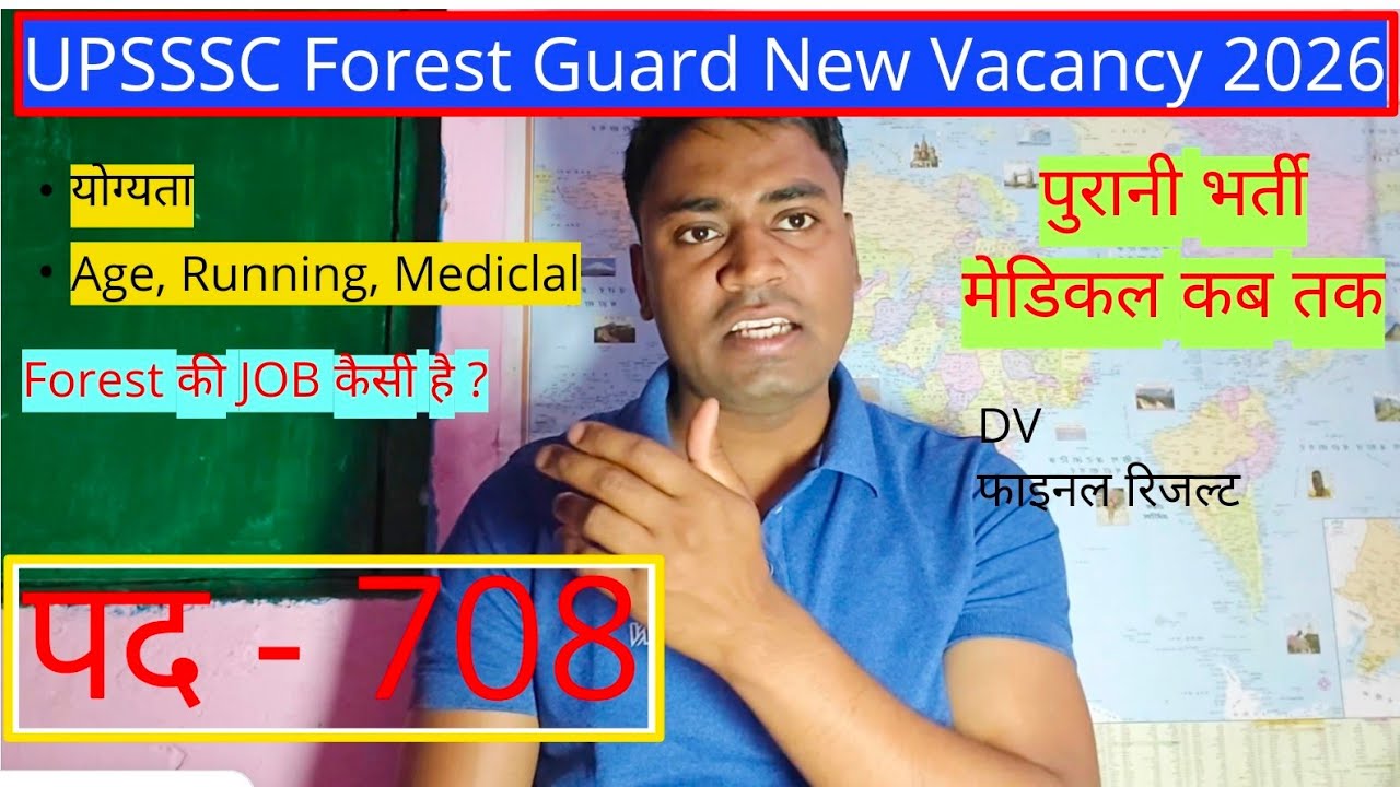 UPSSSC Forest Guard New Vacancy 2026 | Forest Guard Medical | Forest Guard Final Result 2026