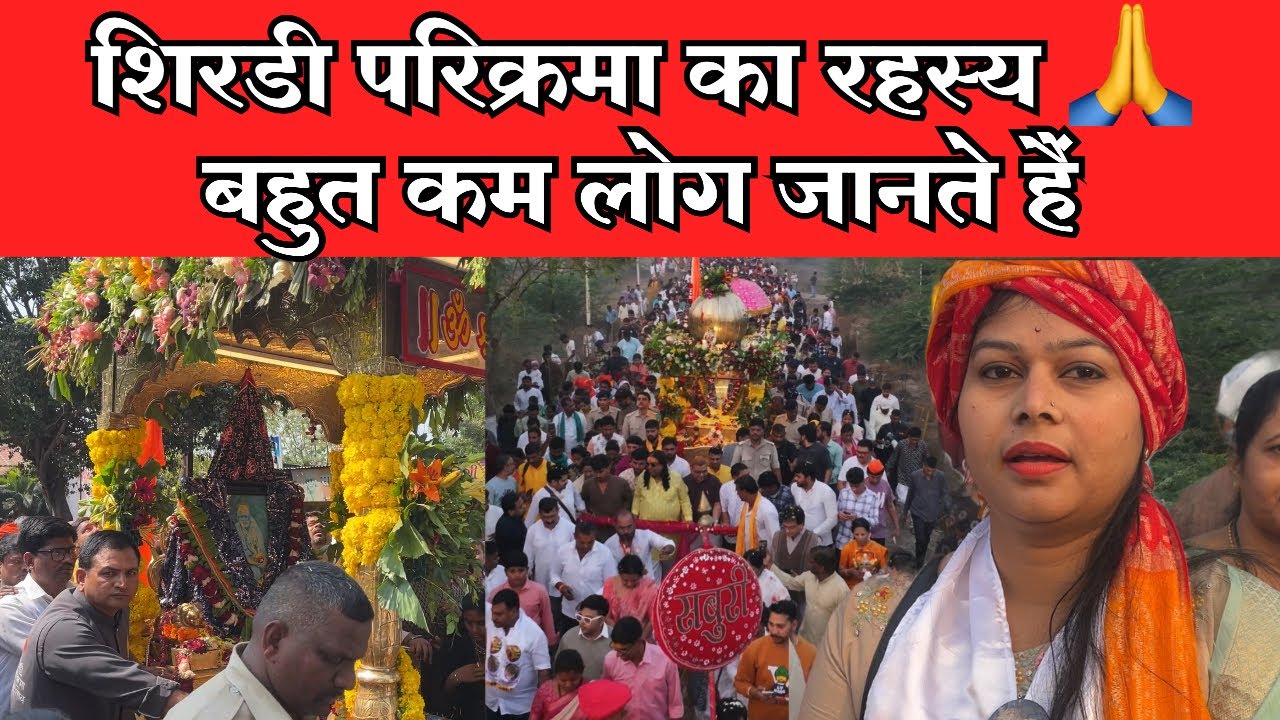 Shirdi Sai Baba Parikrama 2026 | 14 KM Shirdi Sai Mandir Parikrama | Live Darshan Bhakti