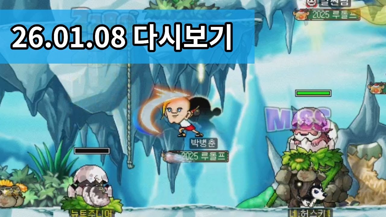 위용둥 우1 데뷔 [26.01.08]