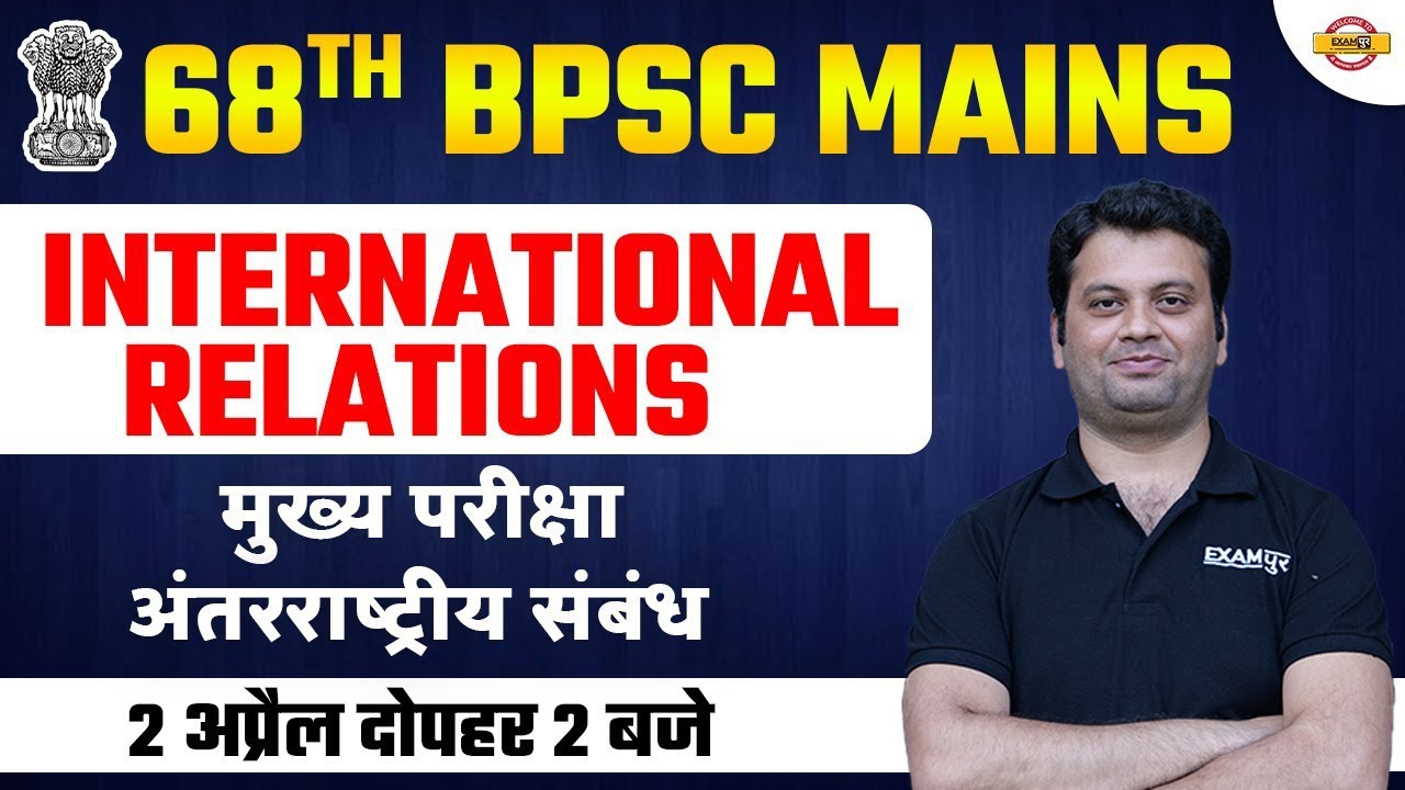 68TH BPSC PRELIMS | BPSC International relations | IR PYQS | IR FOR 69TH BPSC EXAM | BY NIRBHAY SIR