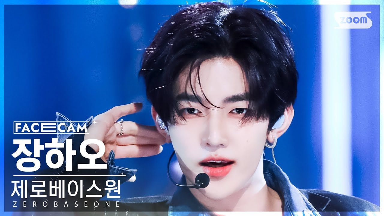 [페이스캠4K] 제로베이스원 장하오 'GOOD SO BAD' (ZEROBASEONE ZHANG HAO FaceCam) @SBS Inkigayo 240901