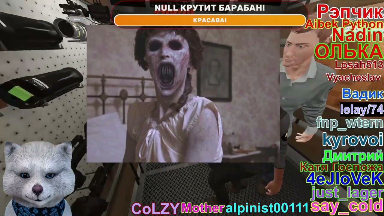 #Phasmophobia Секс на Кухне Подарки от Славы Оли и ребят