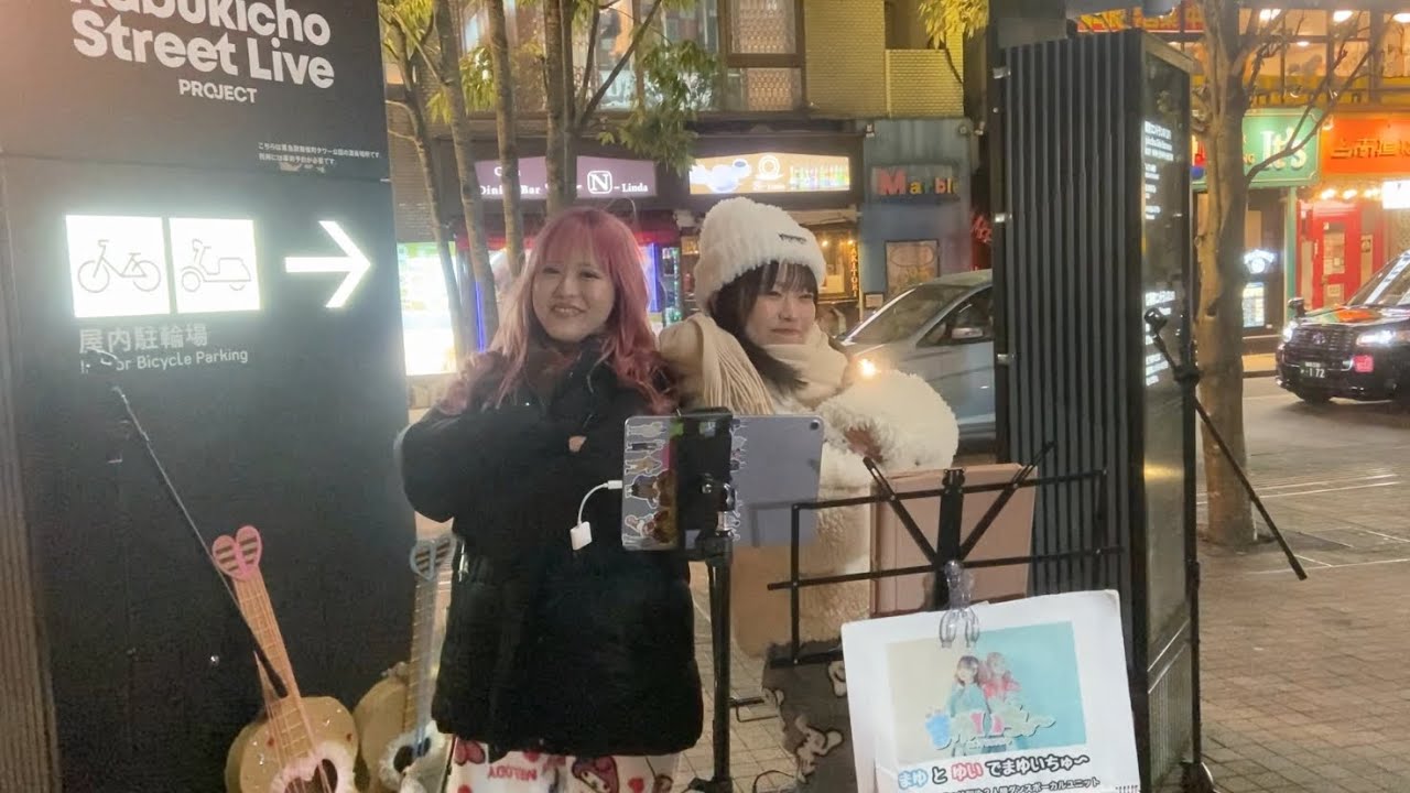 まゆいちゅ〜路上ライブ