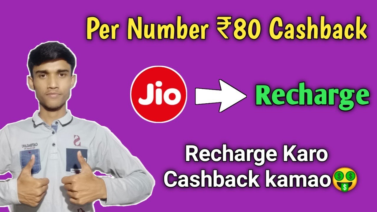 Jio Recharge Flat 80 Cashback For All User || Loot Offers For Jio || #Super_Trick
