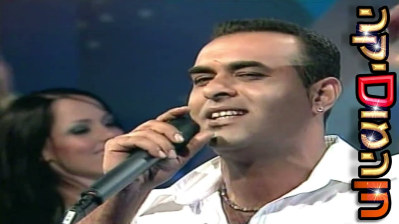 ליאור פרחי - מחרוזת גבר משתגע (ריח מנטה, 2005)