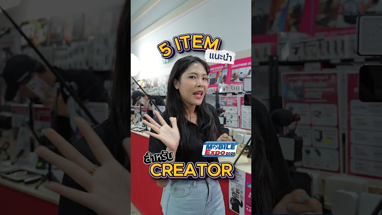 5 ไอเทมที่ครีเอเตอร์ควรมี 📹มาดูกันว่ามีตัวไหนบ้าง5 ไอเท็ม แนะนำสำหรับ Creator แก้