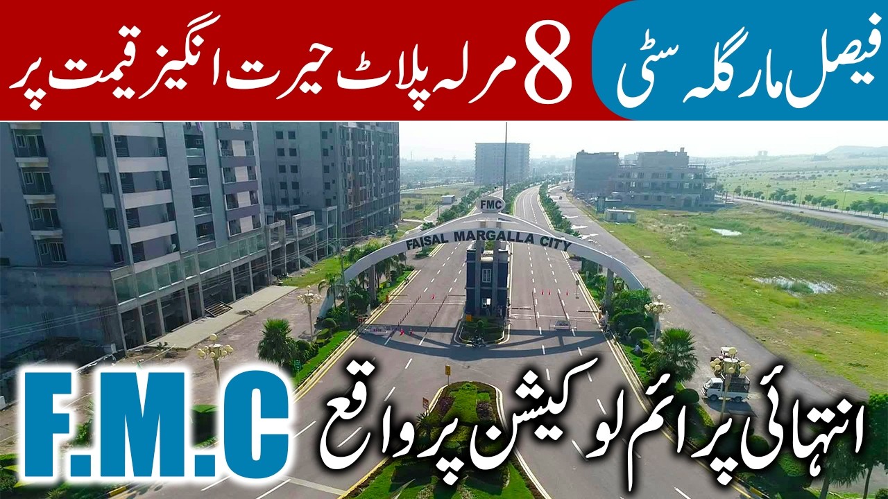 Faisal Margalla City (FMC) Islamabad | 8 Marla Plot For Sale in FMC | Best Investment