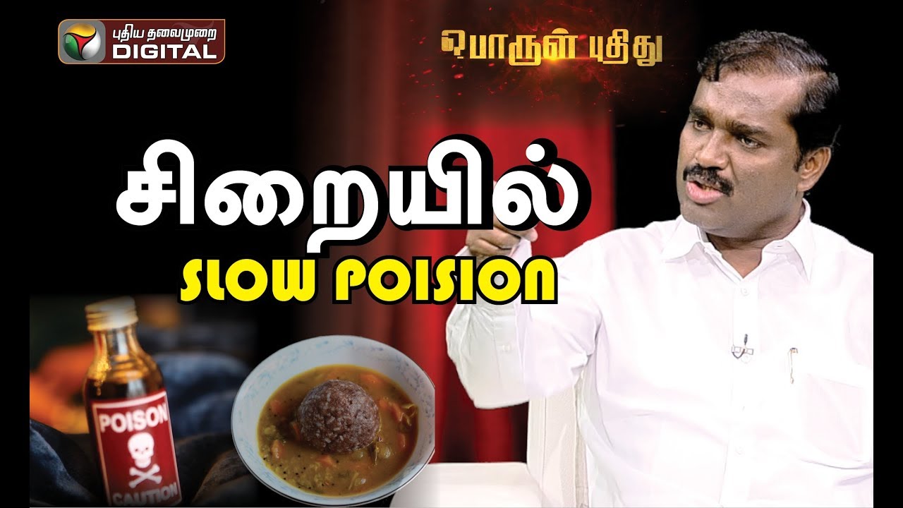 சிறையில் SLOW POISON - வேல்முருகன் பகீர்! | Velmurugan Untold Story #PP10 | TVK Velmurugan Interview