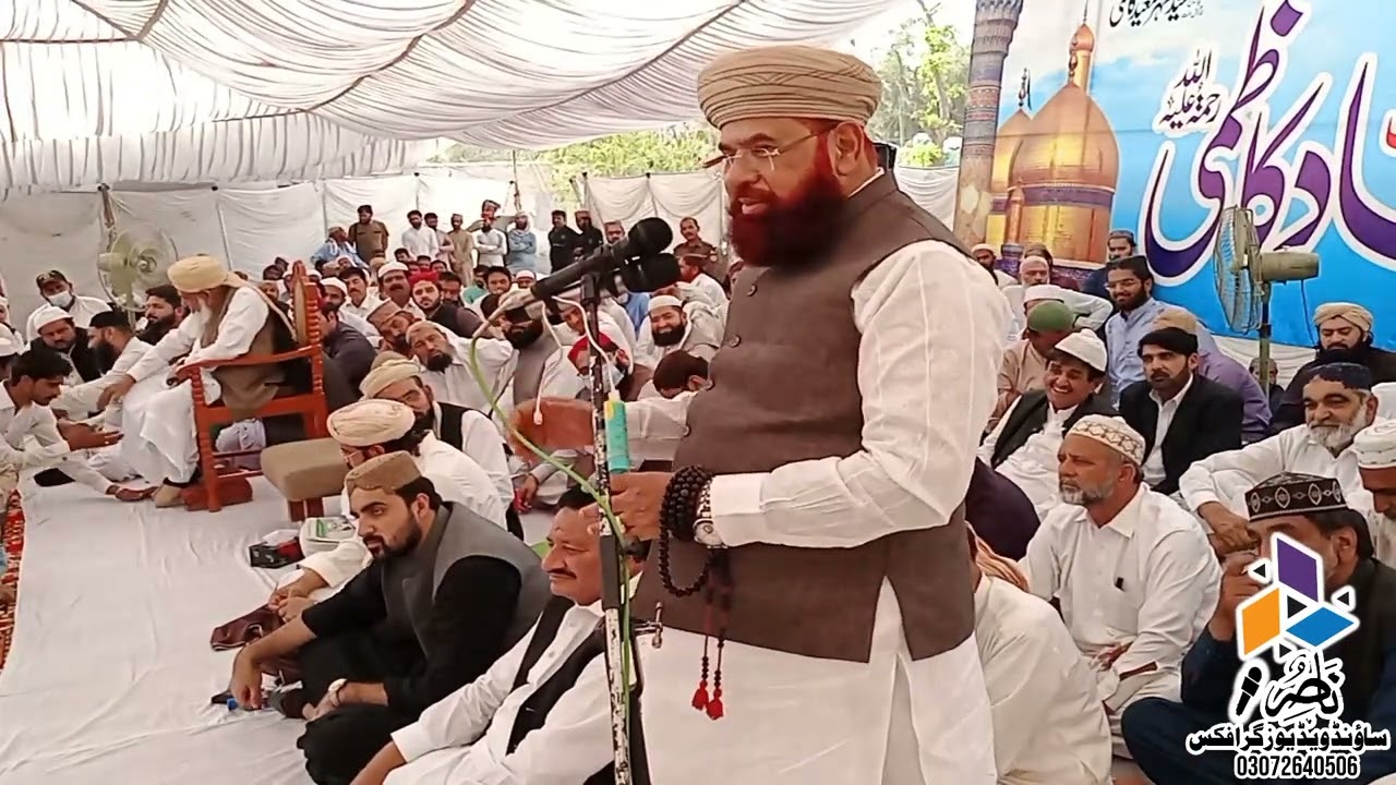 Urs Mubarak Syed Sajjad Saeed Kazmi Syed Hamid Saeed kazmi Shahi Eidgah Multan March 23, 2022