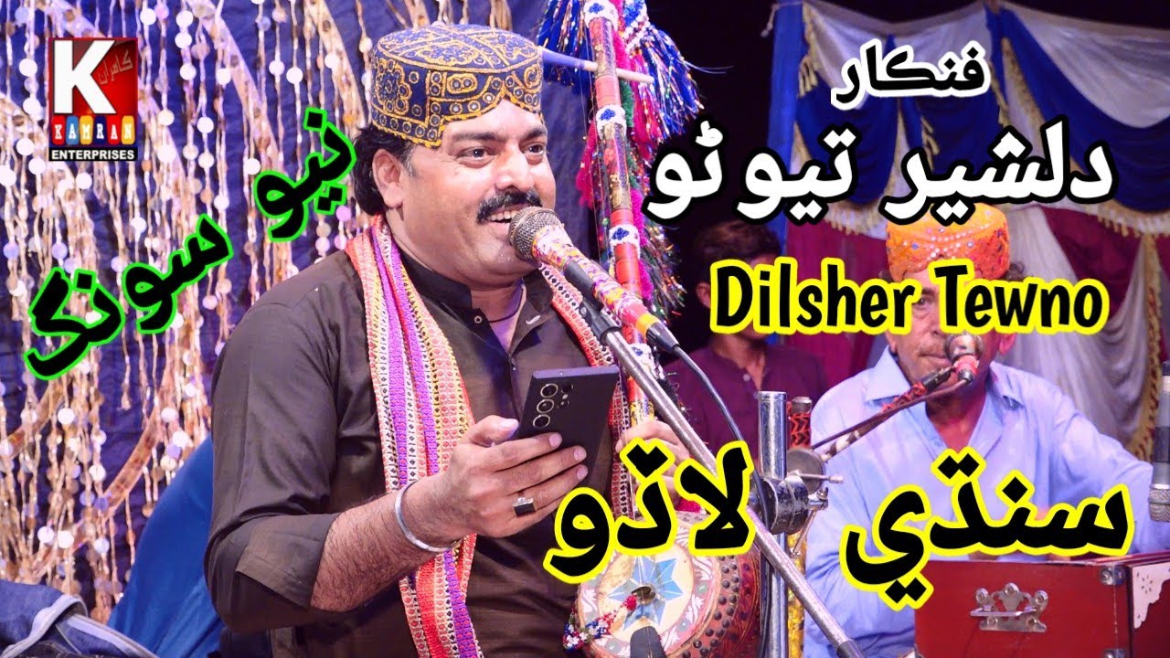 Sindhi Lado/Dilsher Tewno /Sindhi Song /2023