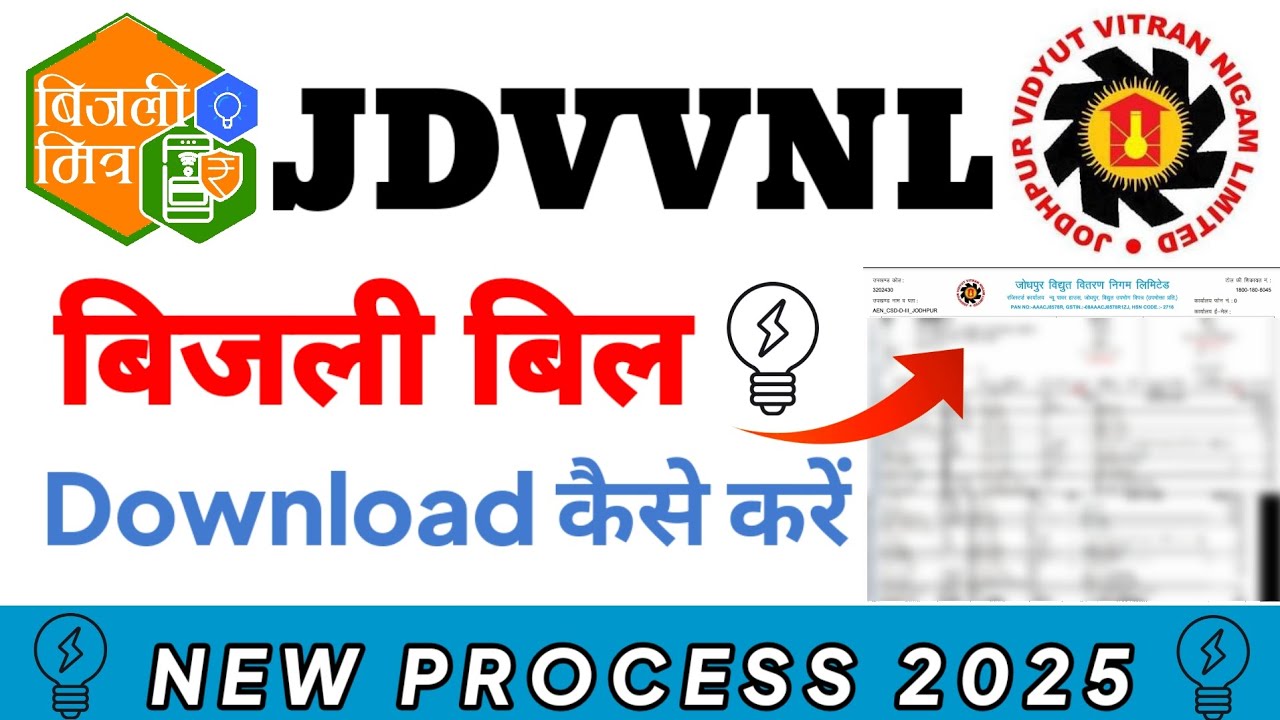JDVVNL jodhpur bill download | jdvvnl bill download pdf | jdvvnl bill download | Bijli mitra #jdvvnl