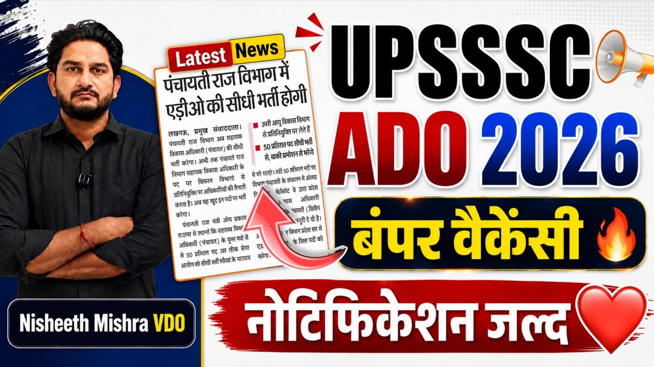 Upsssc latest news | upsssc ado new vacancy | ado new vacancy 2026 | ado latest news |ado news today