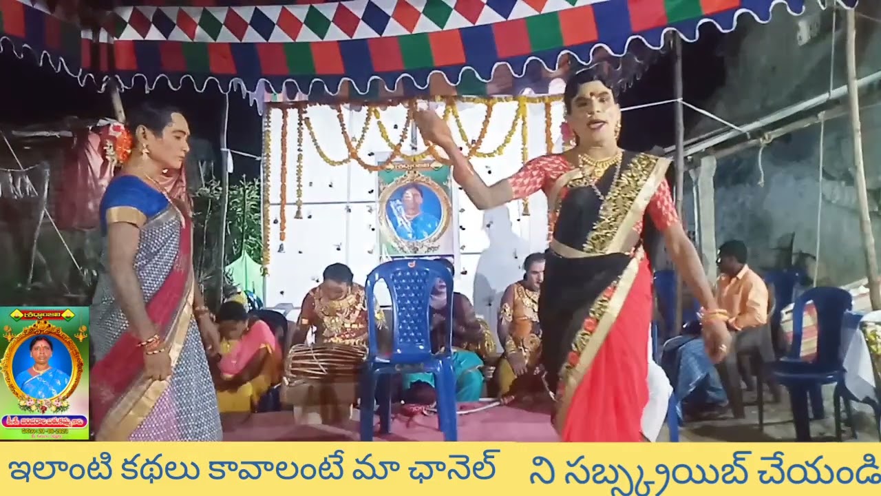 సత్యవతి చిందు యక్షగానం-13 GADDAM DHANUNJAYYA 8106711653
