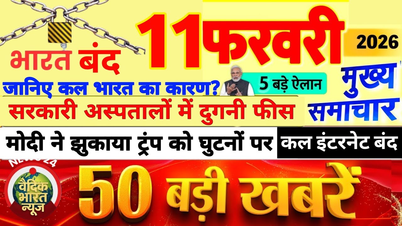 8 फरवरी 2026 Aaj ki 50 Sabse Badi khabrein । Latest Breaking News Today | Ravish Kumar Prime Time