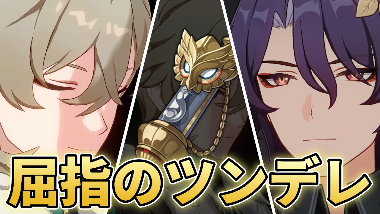 アベンチュリンとレイシオの熱い友情シーン　【崩壊：スターレイル】