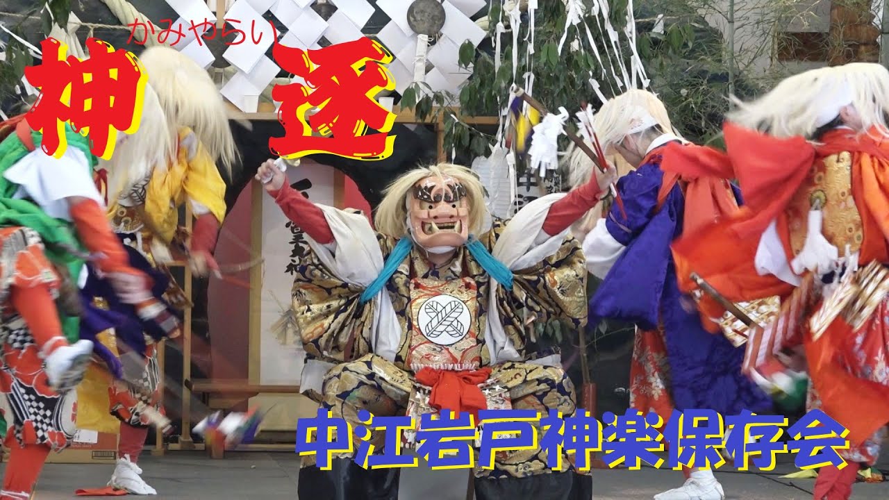 中江岩戸神楽保存会定期公演（2025.08.03）「神逐」