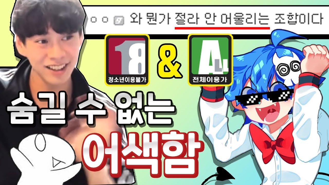 레바형 우리는 전체이용가야..!!( 말잇못 )