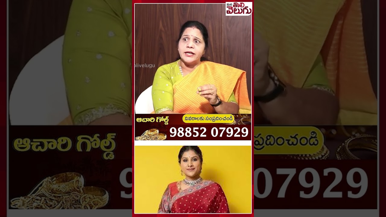 150 కోట్ల స్కాంలో మంగ్లీ..!#sandyareddt#manglicontroversy #manatolivelugu #manatolivelugulatestnews