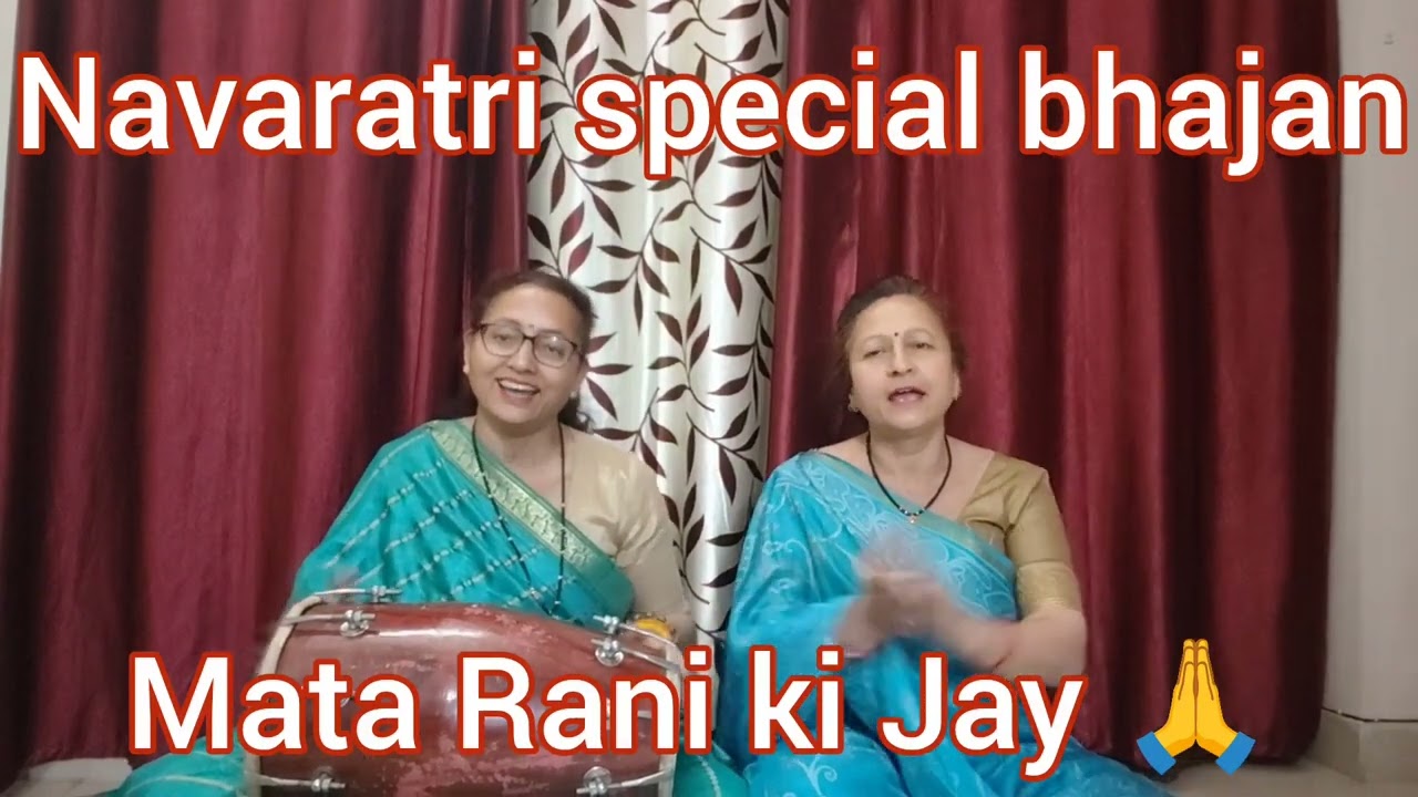 🌹#माता रानी का नवरात्रि स्पेशल भजन #🌹