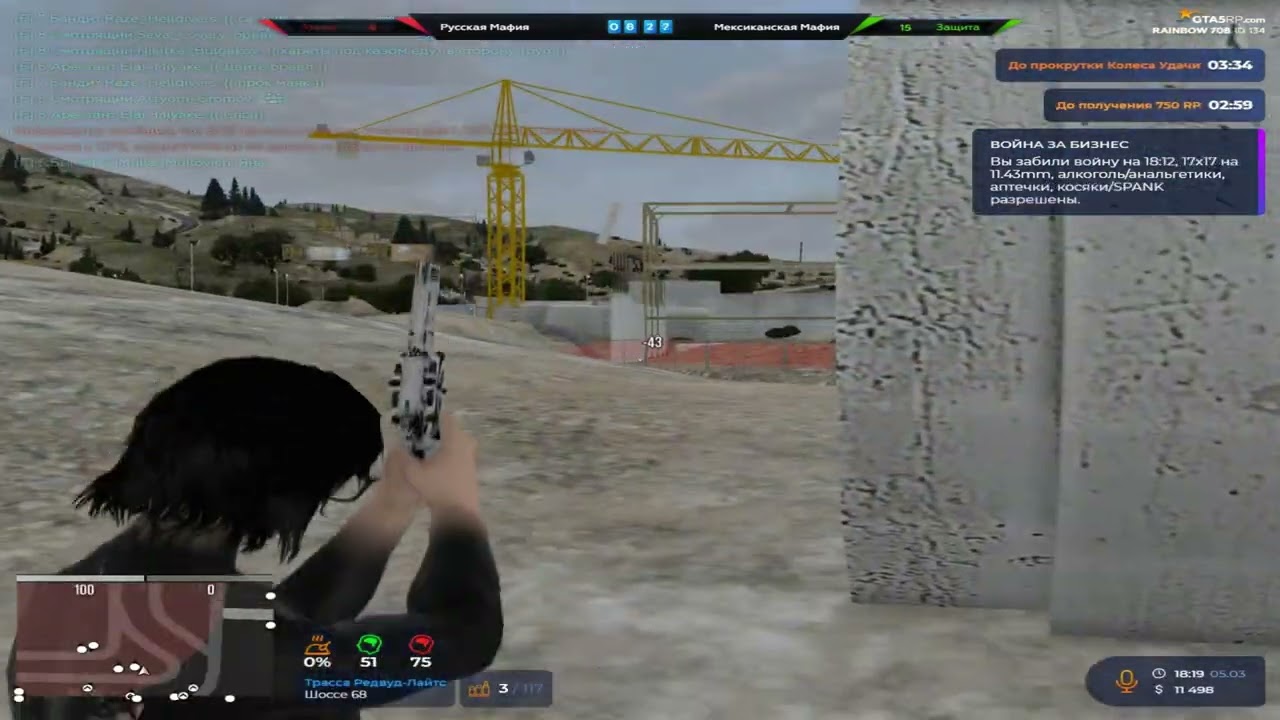 сеомафия @GTA5RP