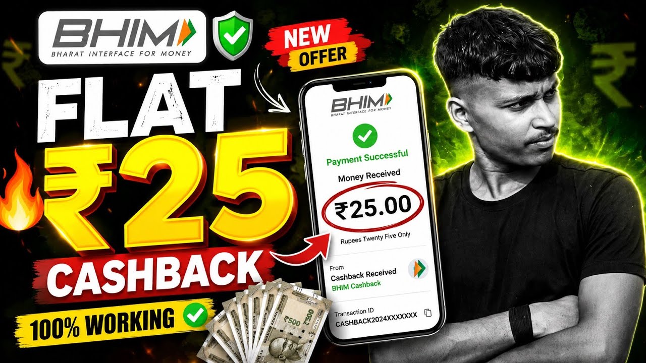 BHIM App ₹25 Cashback Offer Today🔥|| Sabko Mil Raha Hai kya ? || New Cashback Offer 2026 
