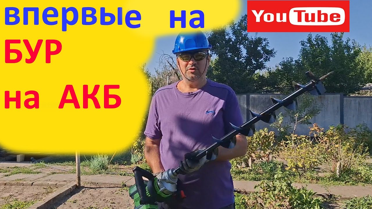 Аккумуляторный бур Grosser GEA 280: обзор, тест, разборка