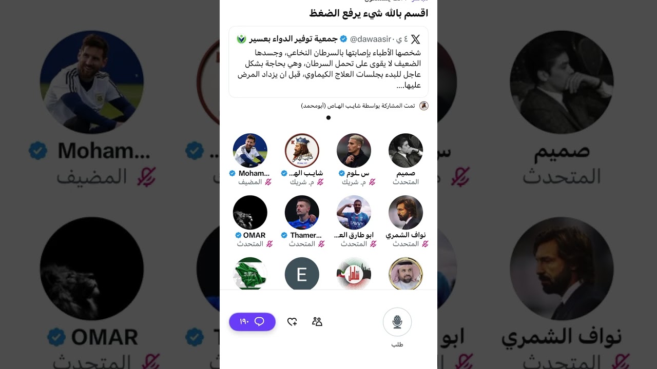مساحة شايب الهاص وبوعمر بعد تعثر الهلال أمام الاتحاد 1-1 وتصدر النصر الدوري مساحه نار 😰🔥🔥
