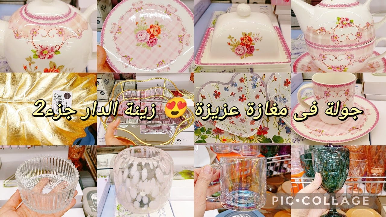 جولة في مغازة عزيزة 😍 ماعون جهاز هبال جزء2#cozina_tik_tak