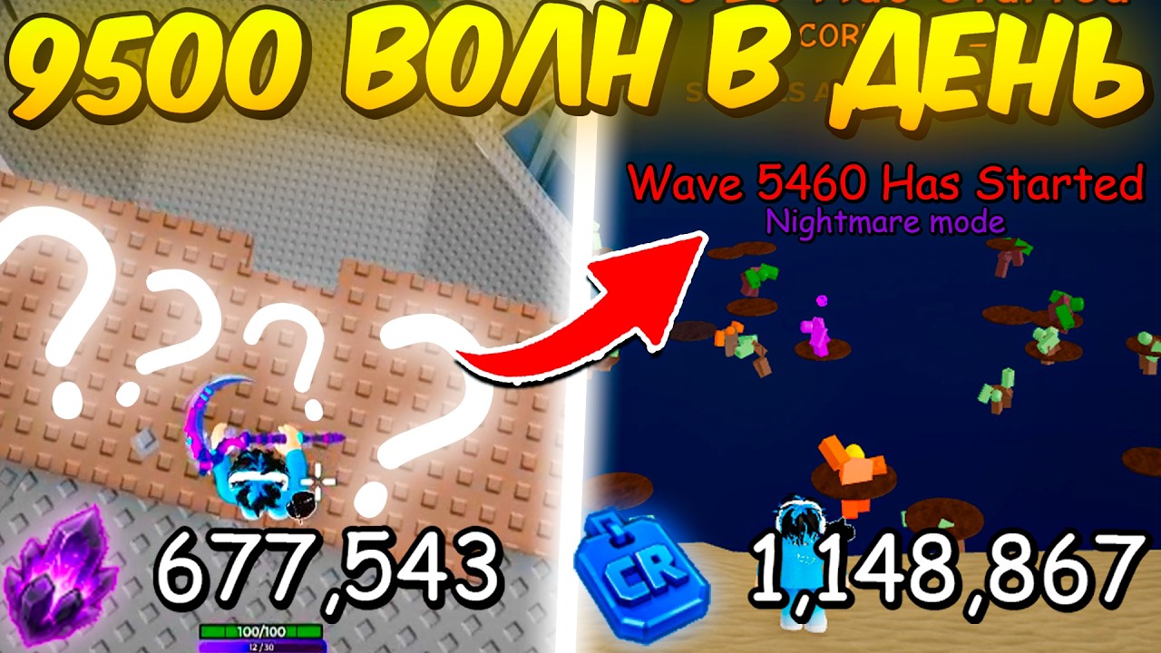 😱С ЭТИМ БАГОМ МОЖНО ПРОХОДИТЬ 9500 ВОЛН в ДЕНЬ в Survive Zombie Arena Роблокс!