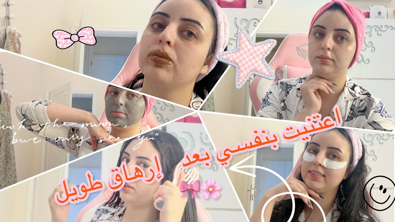 هنا جيت فتحتلكم قلبي ❤️/عناية للوجه والشفايف (تقشير ،نفخ ،ترطيب ) 🩷🎀