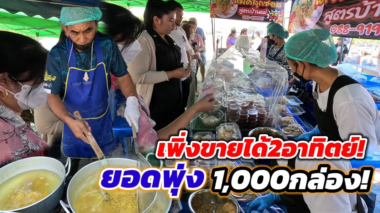 เพิ่งขายได้2อาทิตย์ ยอดพุ่ง1,000กล่อง พี่ญาช่วยพลิกชีวิต ขายดีจนทำไม่ทัน🔥
