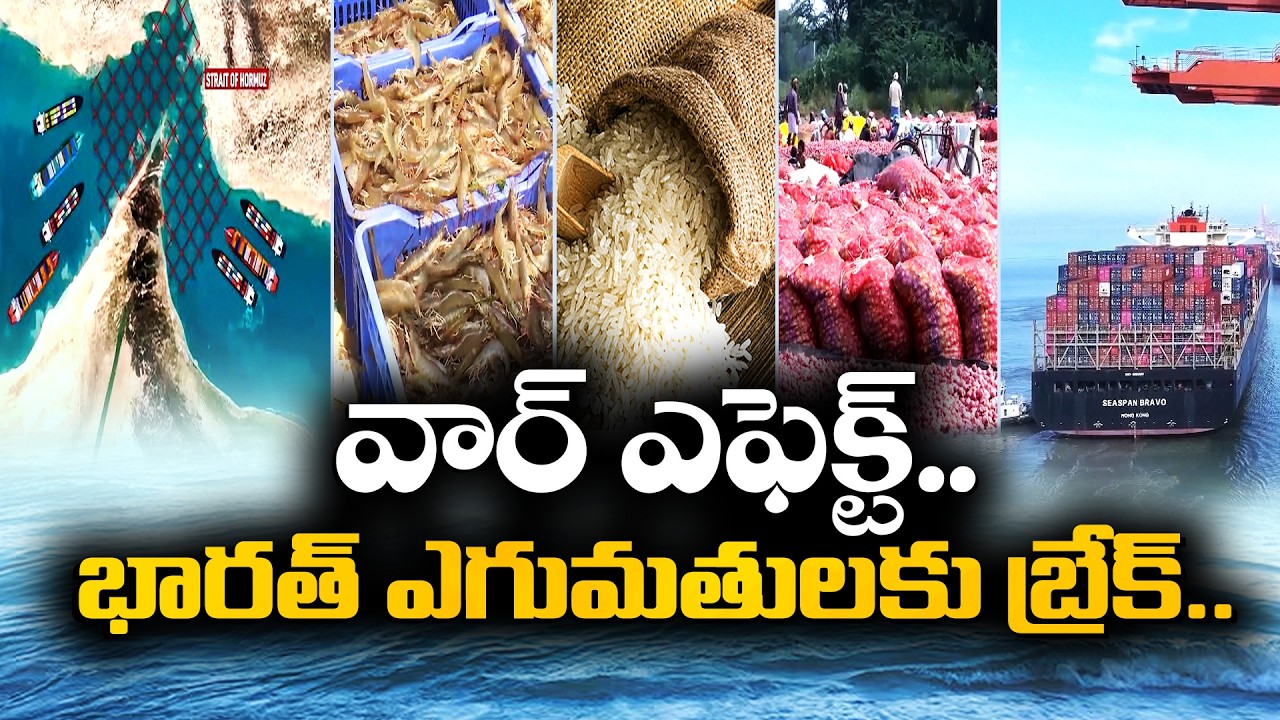 War in Middle East Hits India’s Oil and Exports || Idisangathi