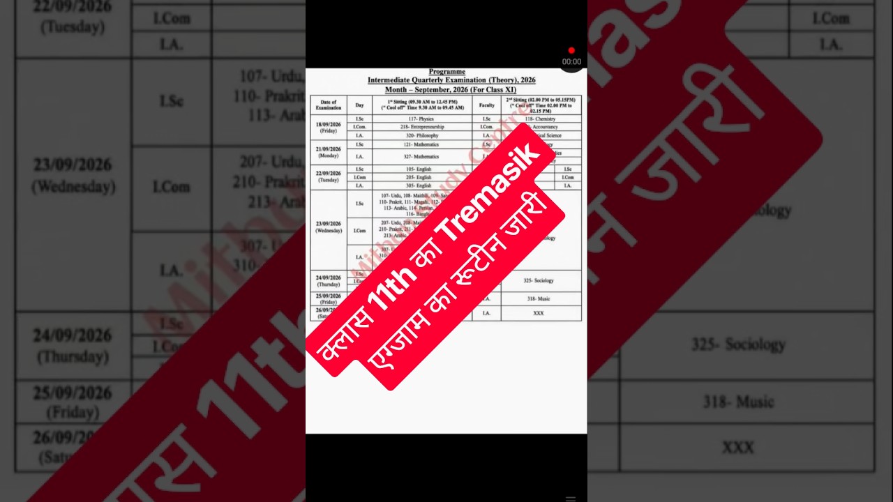 Bihar board class 11th ka trimaasik exam ka routine Jari #biharboard #examcentre #examinfo#examalert