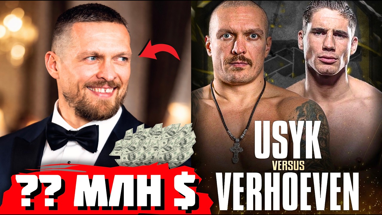 🤑 ЦЕ НЕЙМОВІРНО! Названо ГОНОРАР Усика за бій проти Верхувена | Гассієв ВІДМОВИВСЯ від Кабаєла!